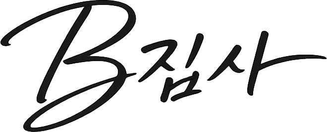 B집사