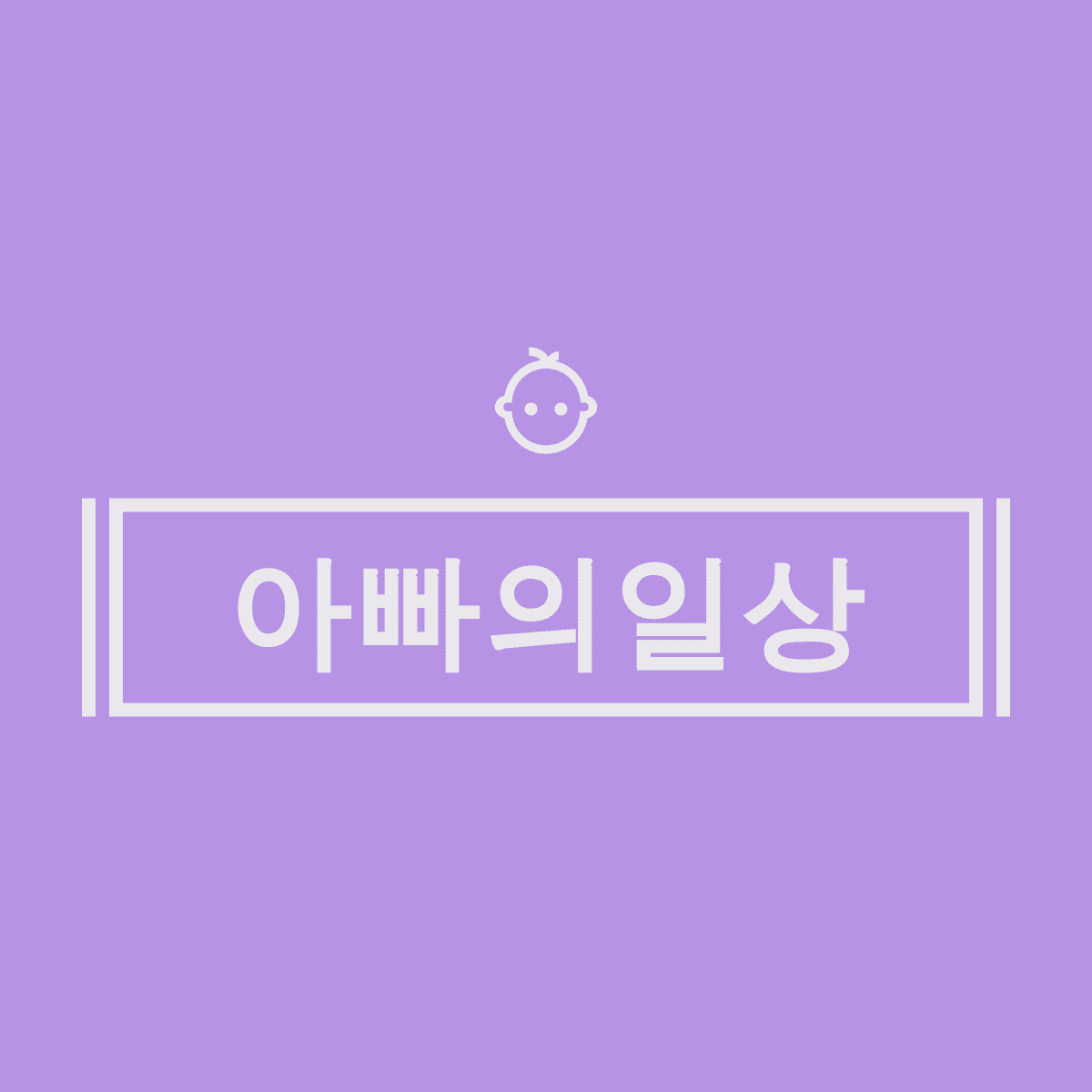 프로필사진
