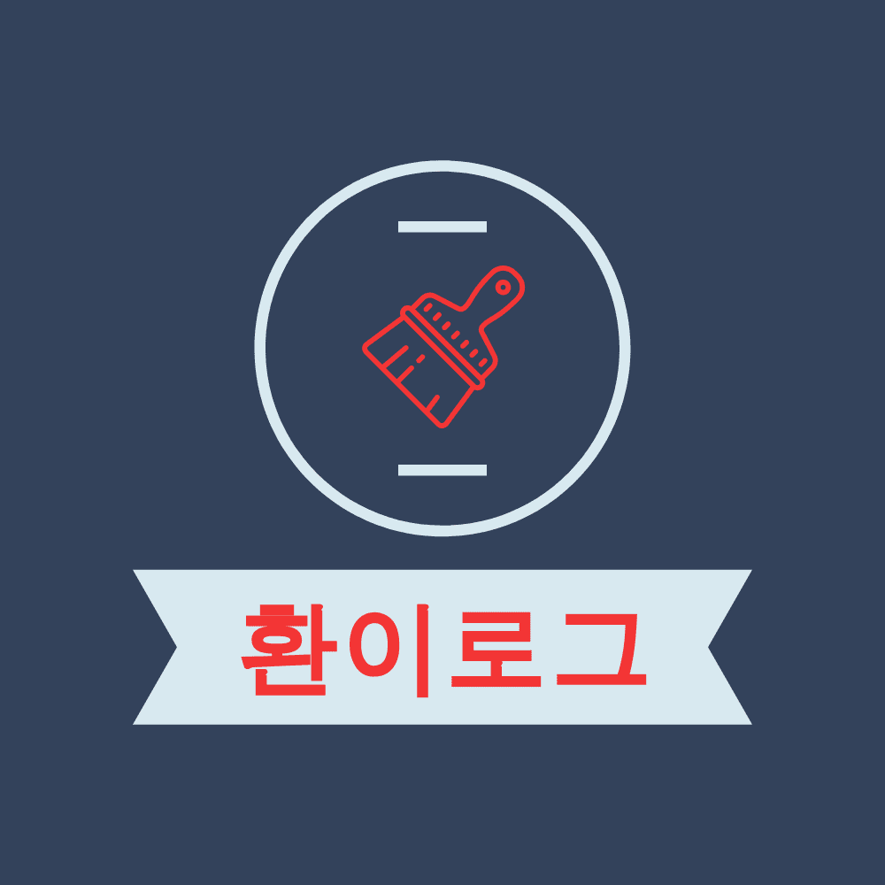 블로그 이미지