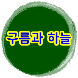 블로그 이미지