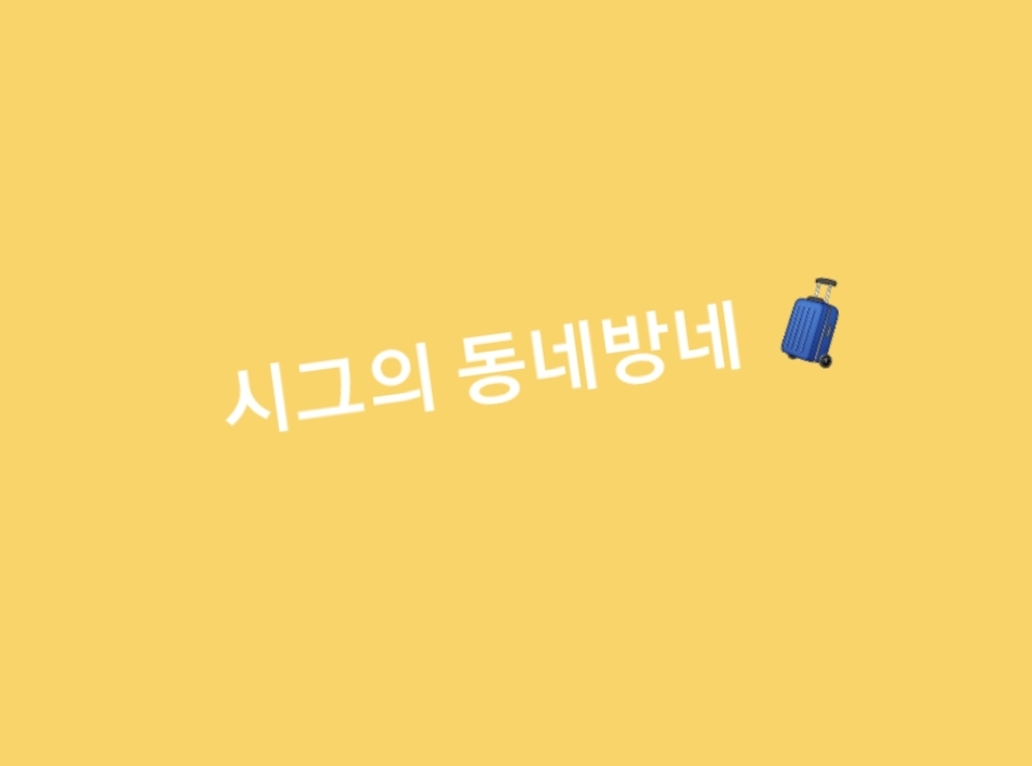 블로그 이미지
