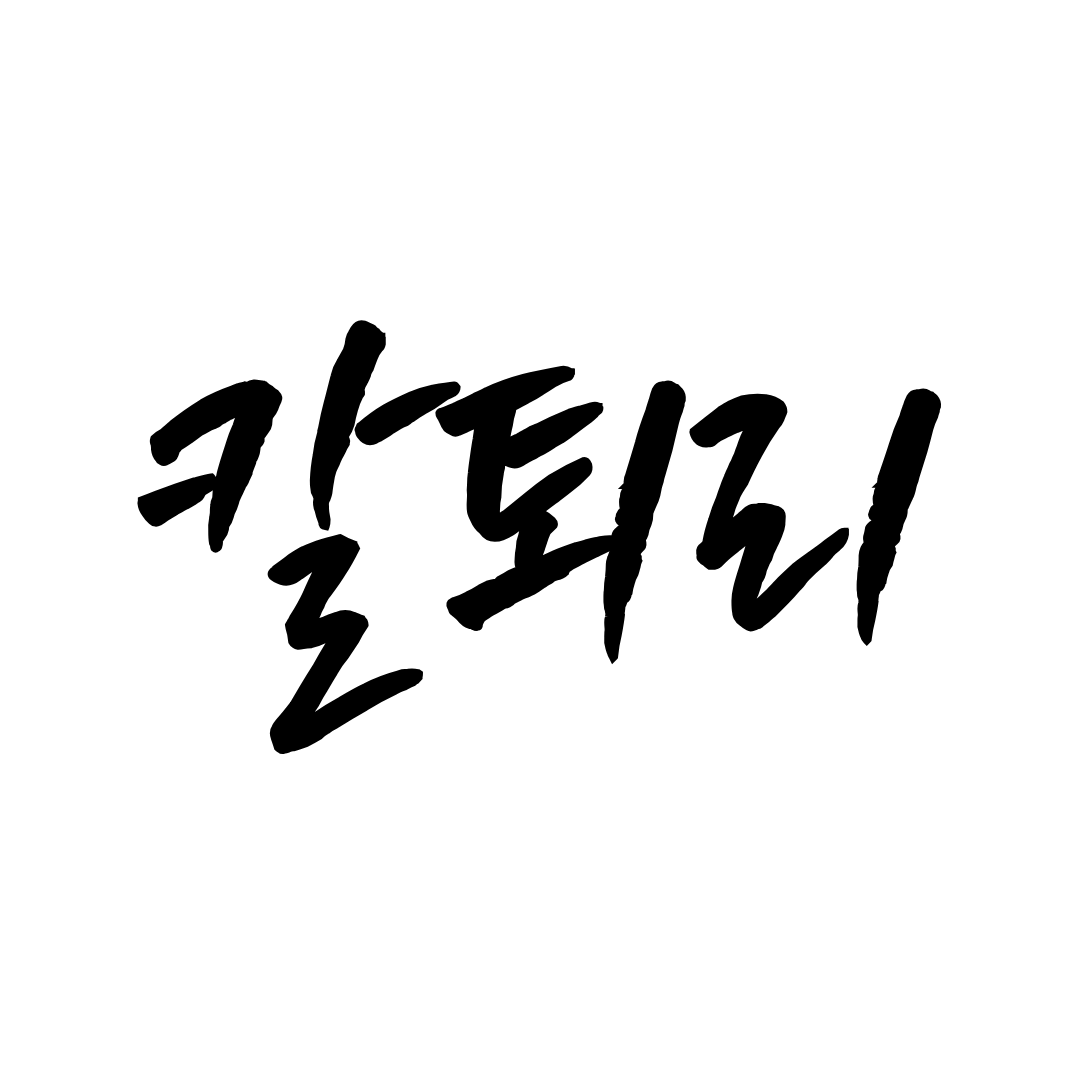 칼퇴리 - 기술 + 창작으로 만드는 나만의 시스템