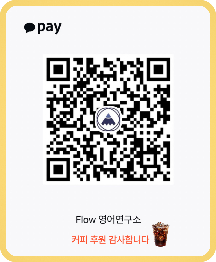 후원 QR