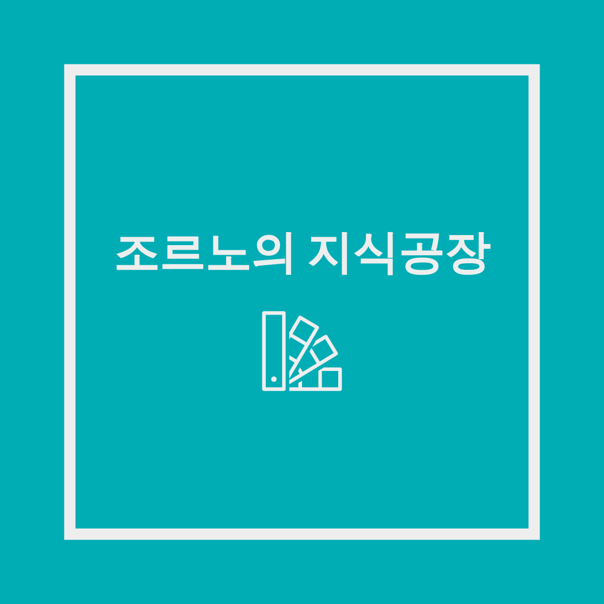 블로그 이미지