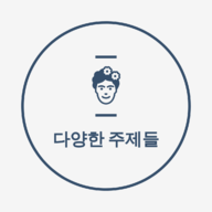 블로그 이미지