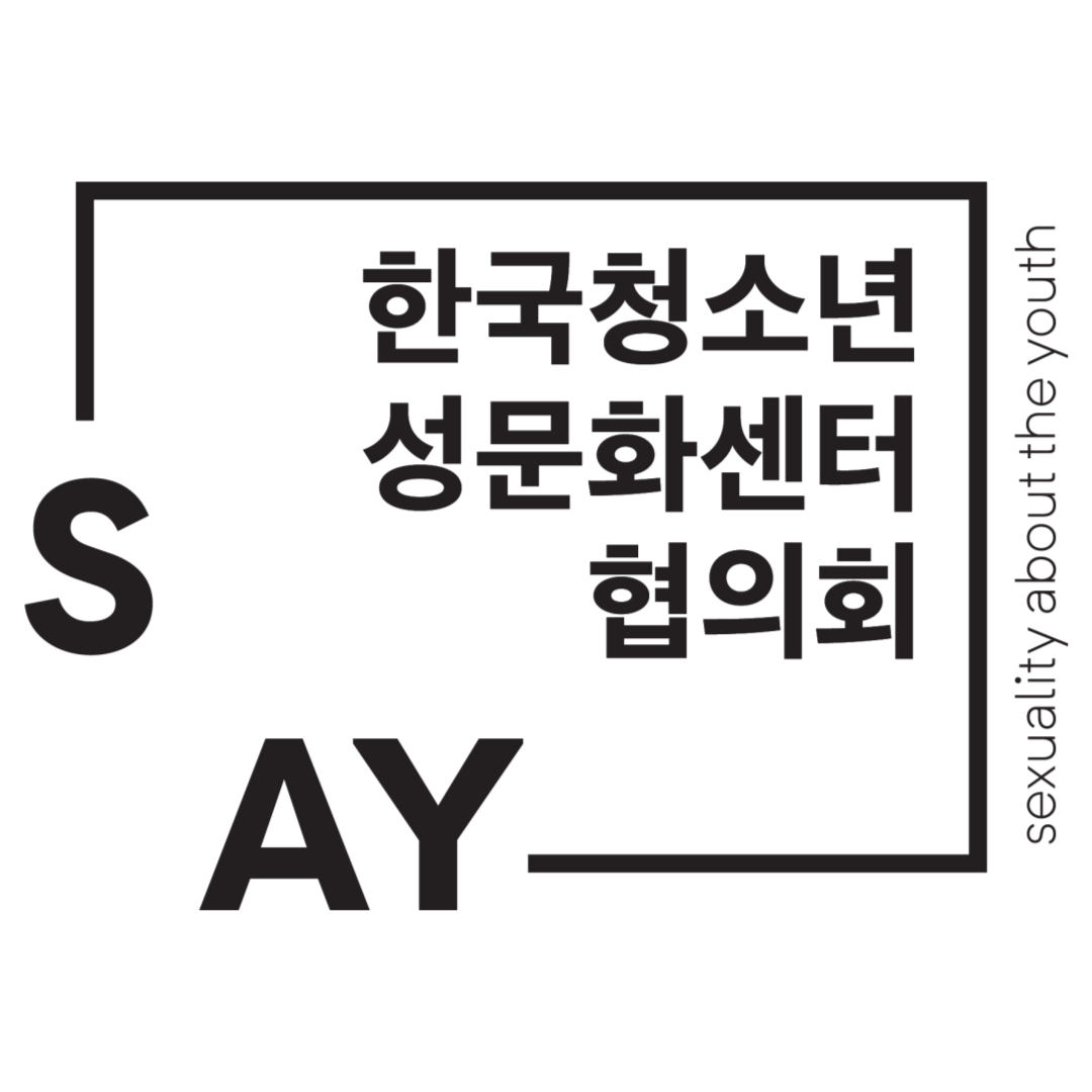 한국청소년성문화센터협의회