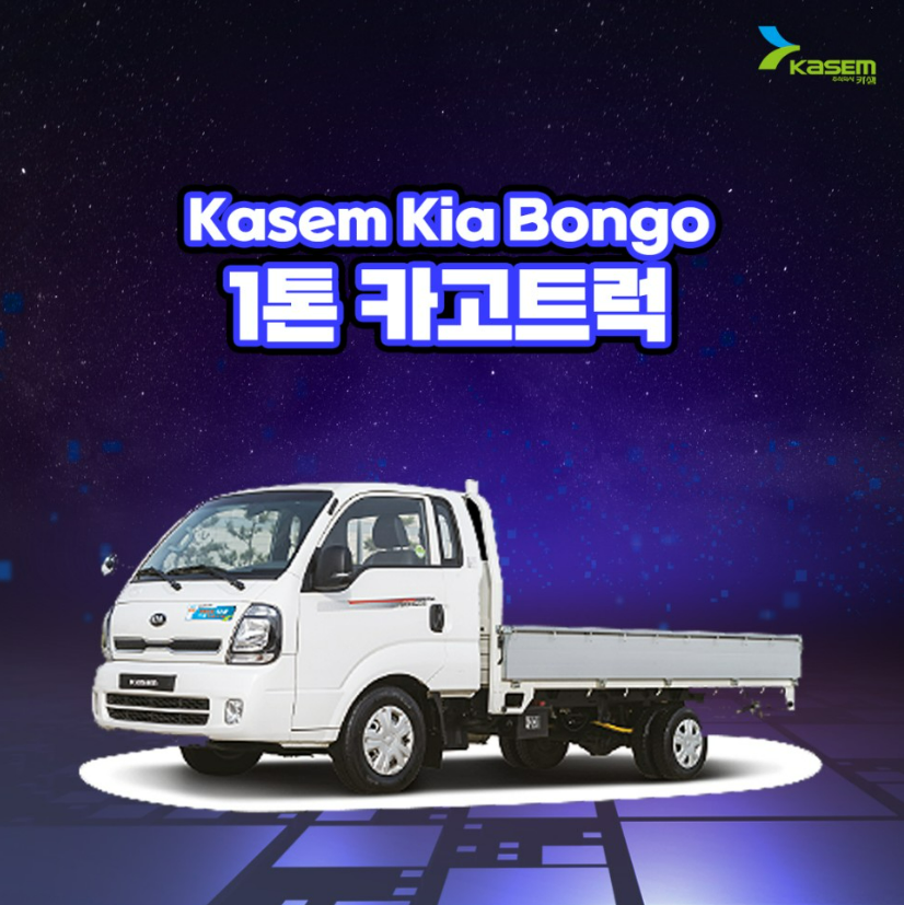1톤 봉고포터 롱바디트럭
