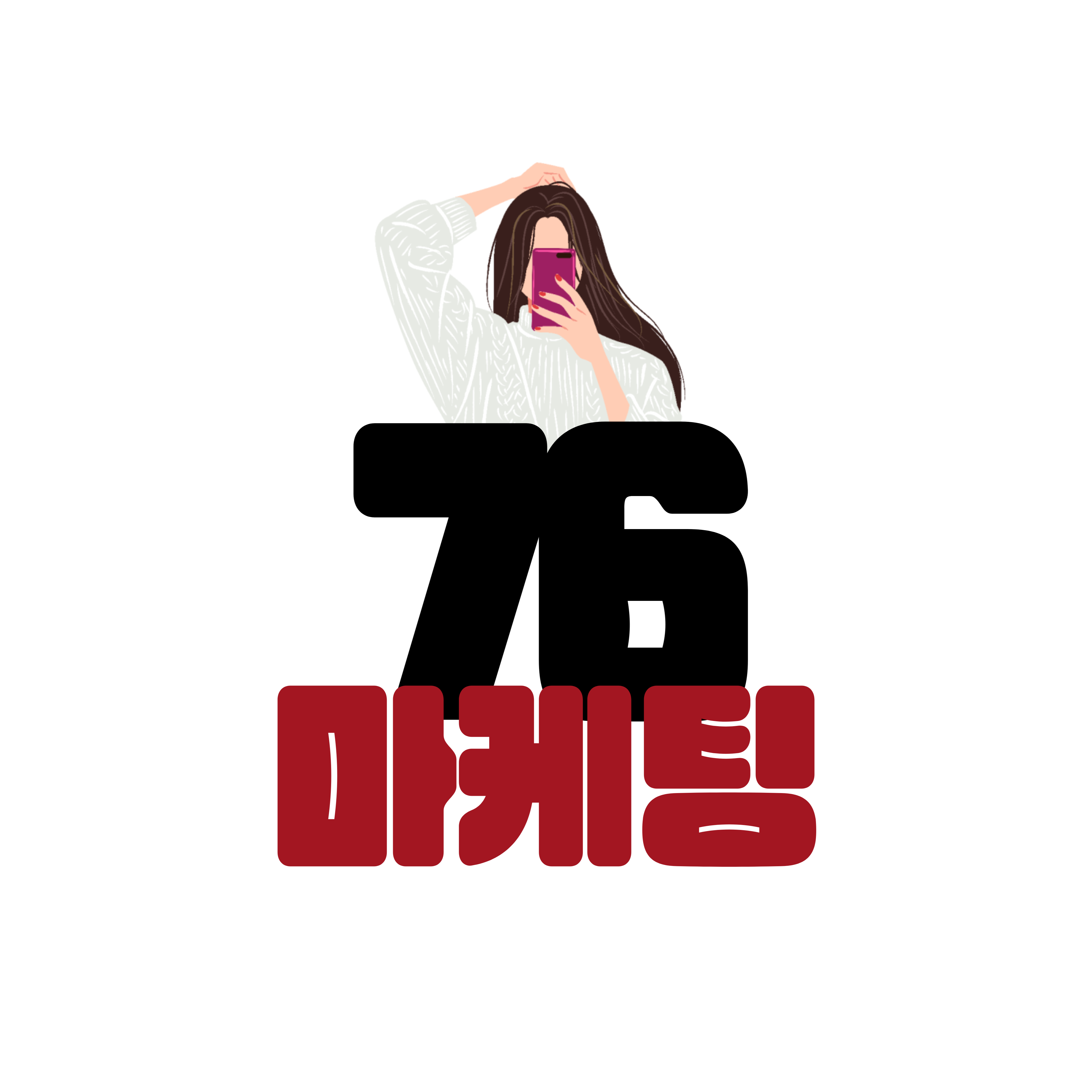 프로필사진