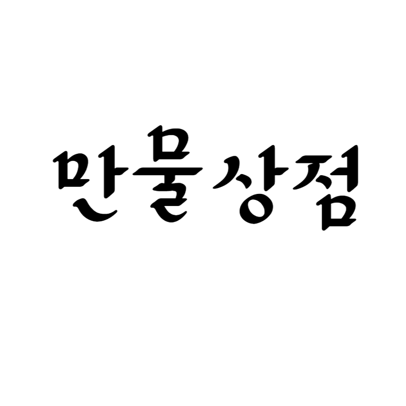 블로그 이미지