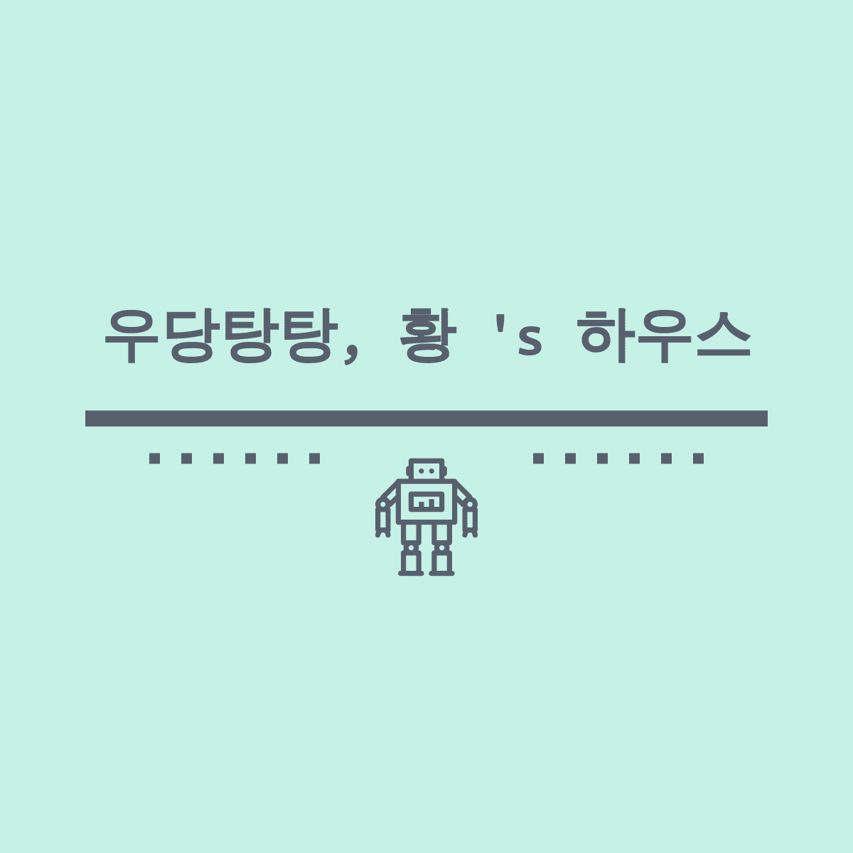블로그 이미지