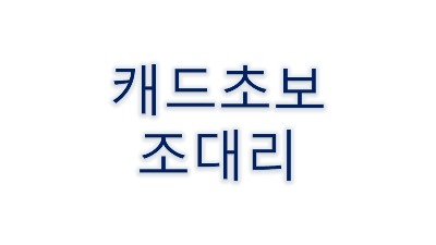 블로그 이미지