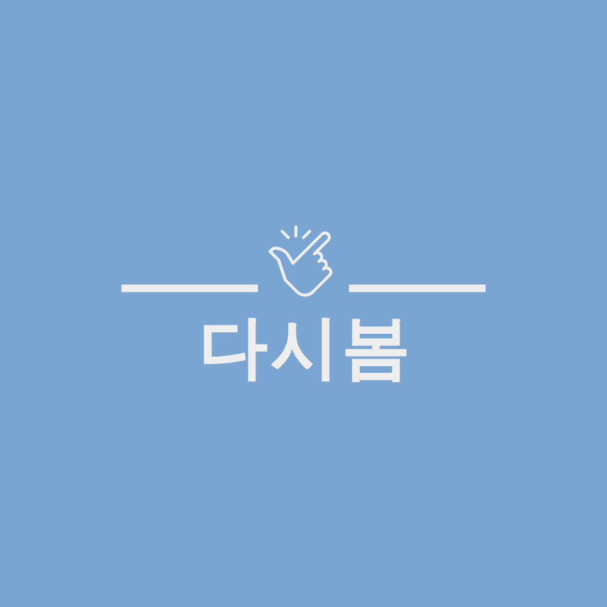블로그 이미지