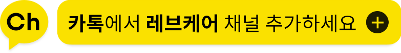 카카오톡 채널 추가하기 버튼