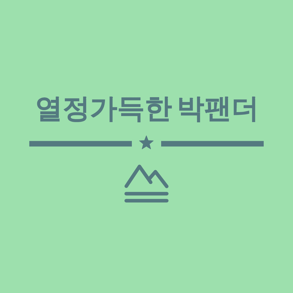 블로그 이미지