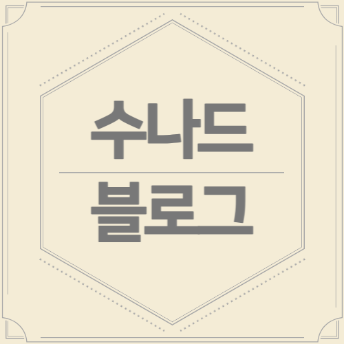 블로그 이미지