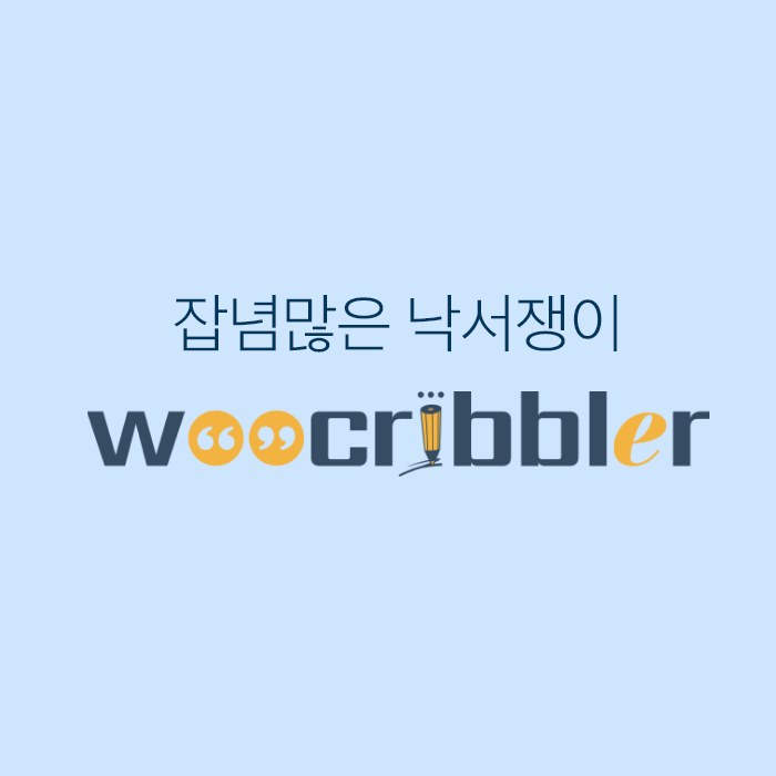 블로그 이미지