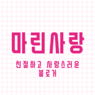 블로그 이미지