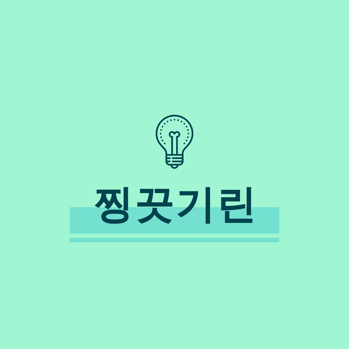 프로필사진