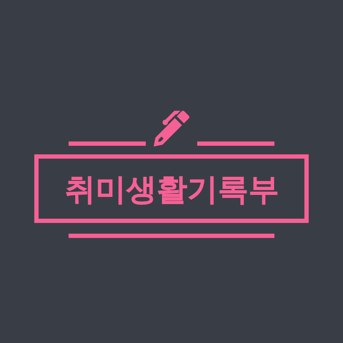 블로그 이미지