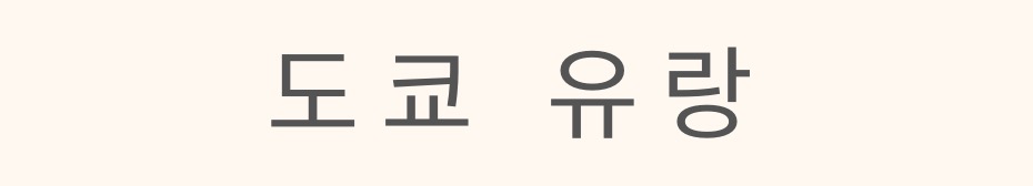 도쿄 유랑