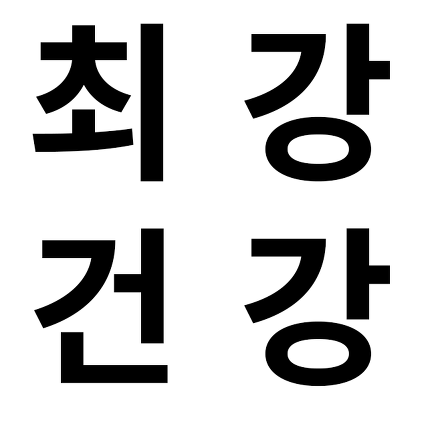 블로그 이미지