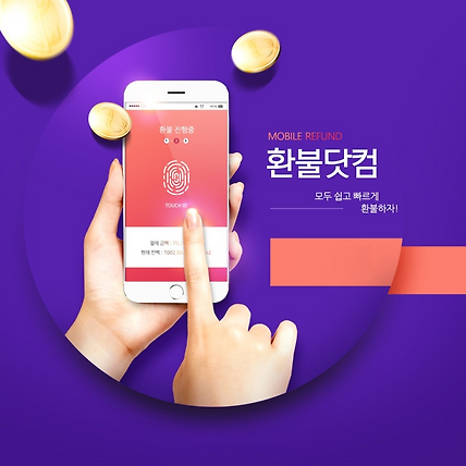 환불닷컴 사기환불전문