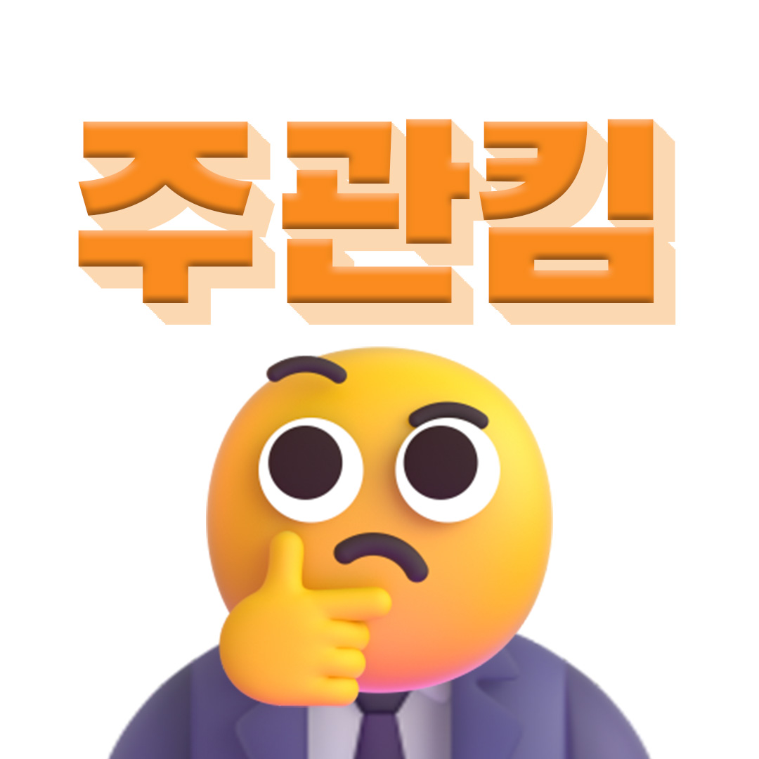 주관킴