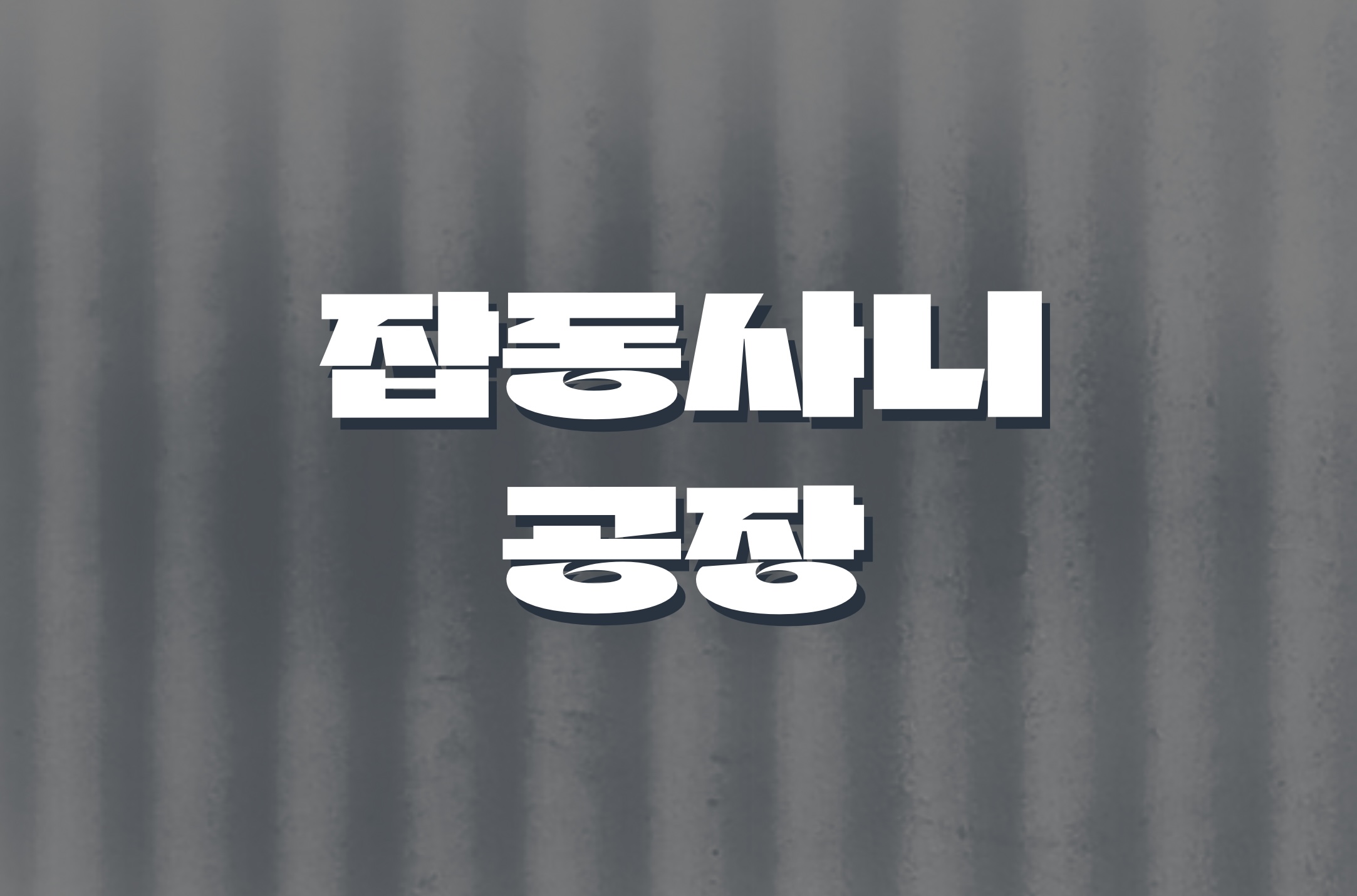 프로필사진