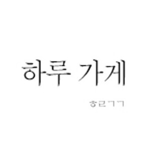 블로그 이미지