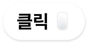 클릭하세요 이미지