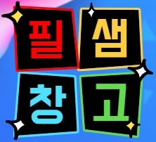 블로그 이미지