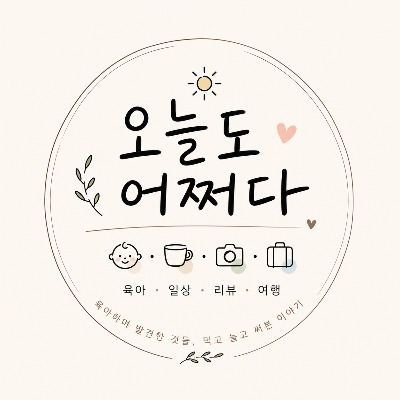 블로그 이미지