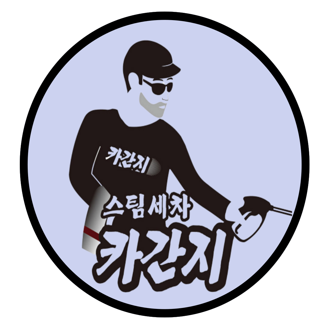 스팀파워대전노은점