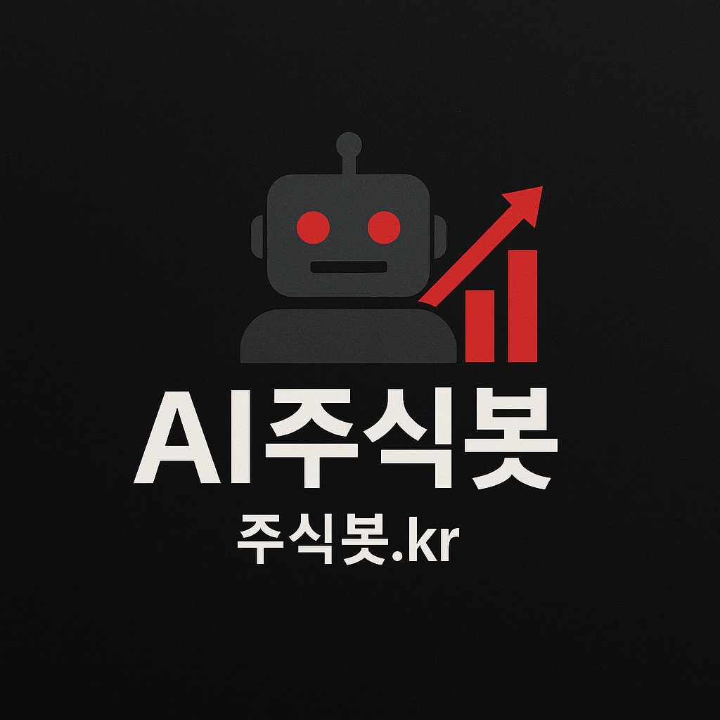 AI 주식봇 프로필 사진