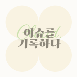 프로필사진