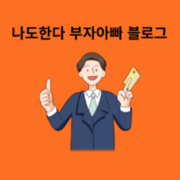 블로그 이미지