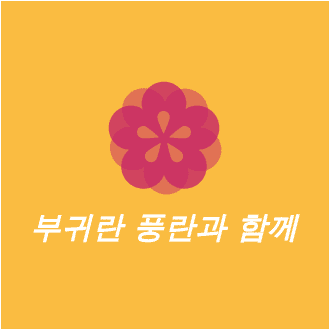 블로그 이미지