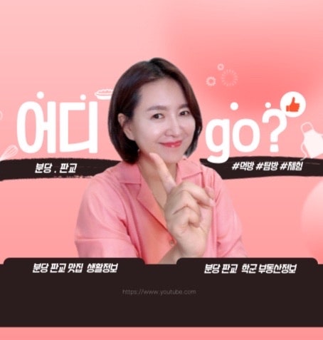 어디go (어디갈까?)