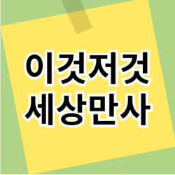 블로그 이미지