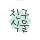 프로필사진
