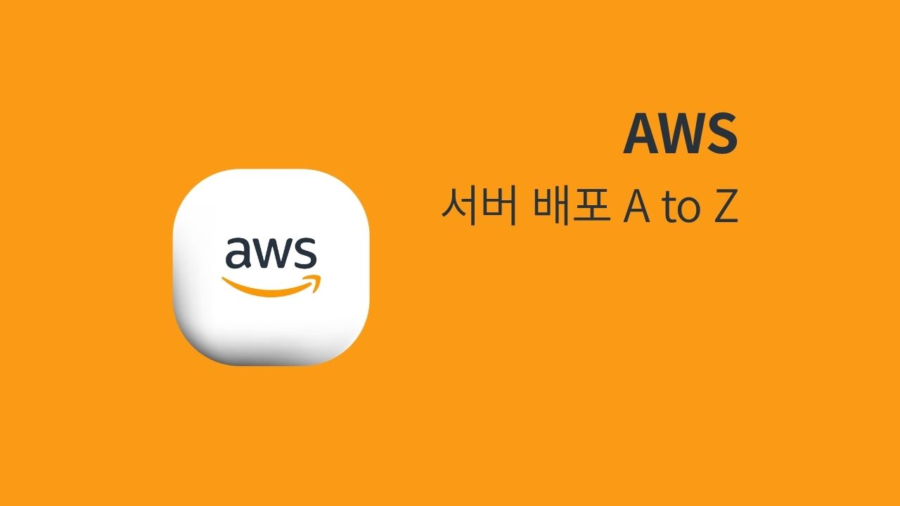 title-AWS