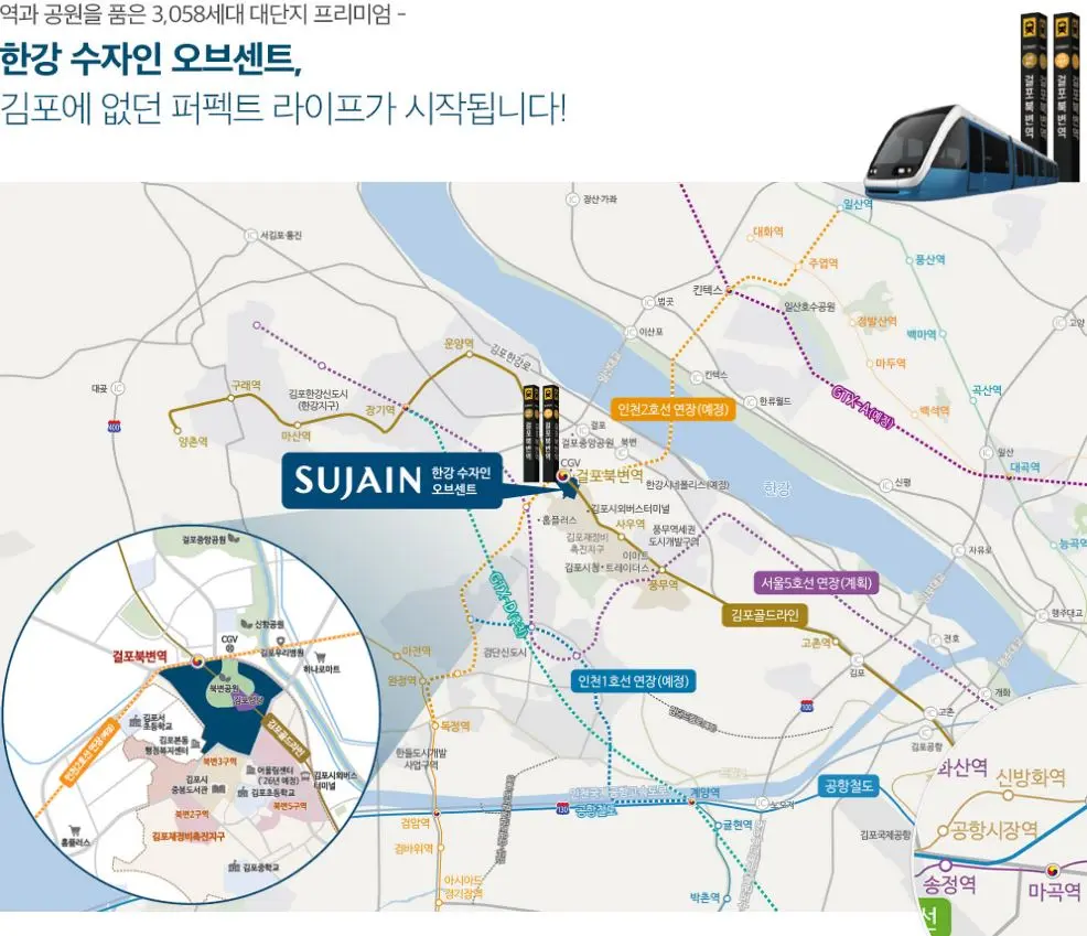 한강-수자인-오브센트-입지환경