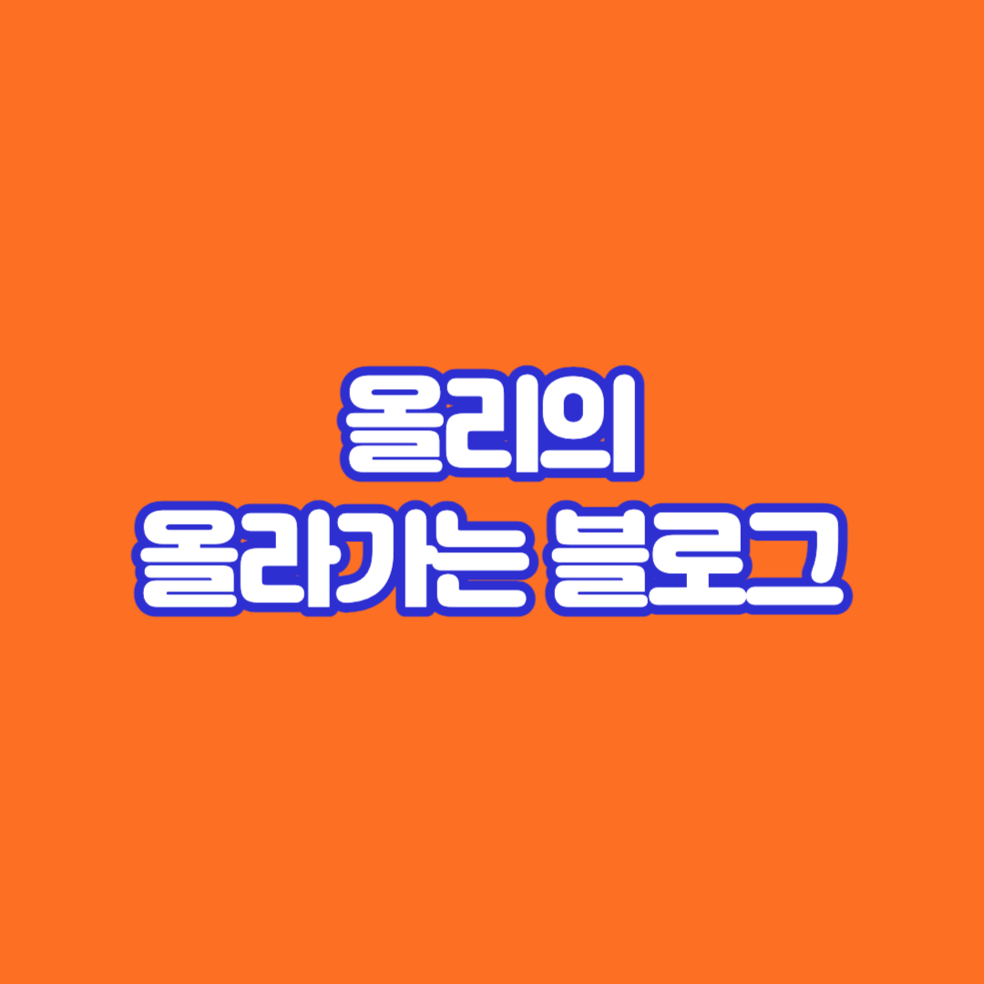 블로그 이미지