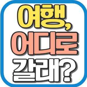 블로그 이미지