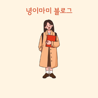 블로그 이미지