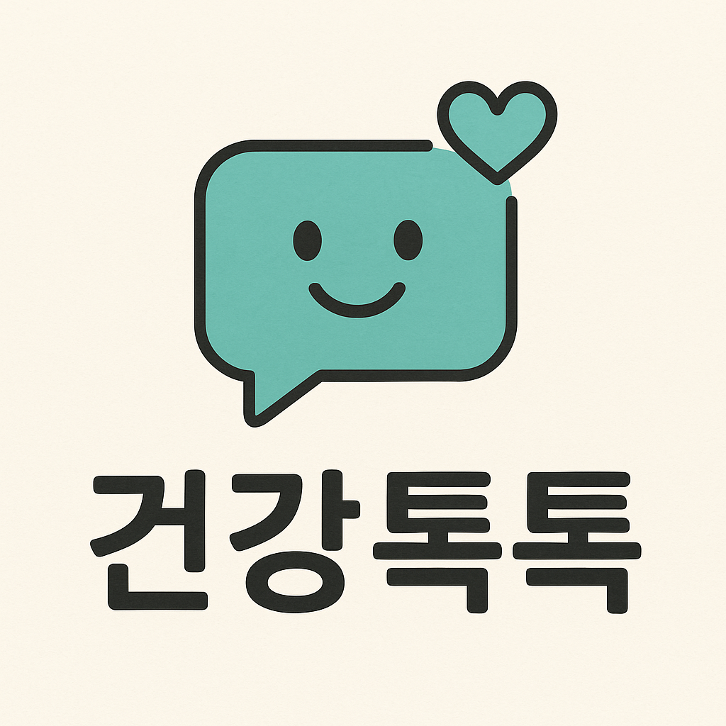 건강톡톡 블로그 이미지