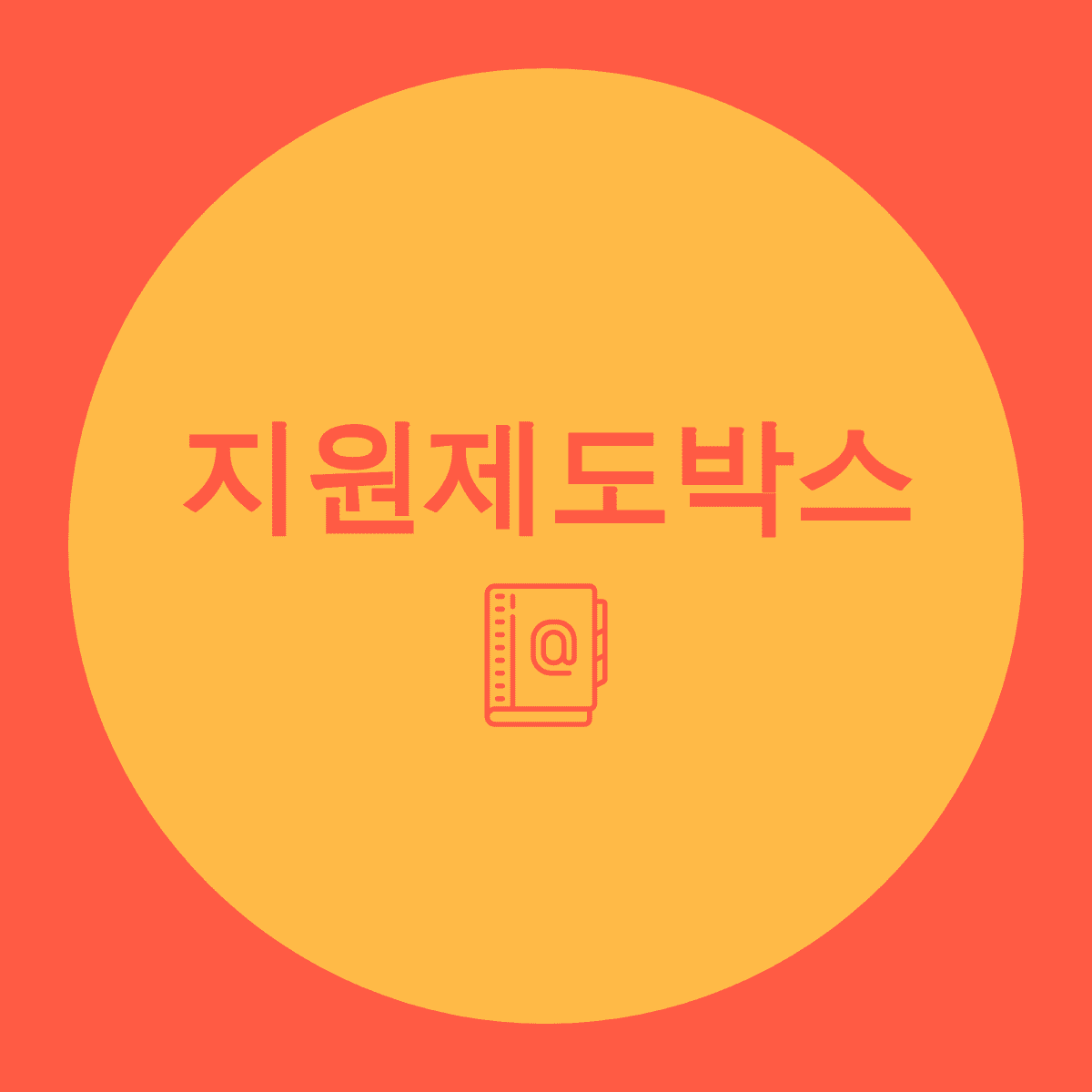 블로그 이미지