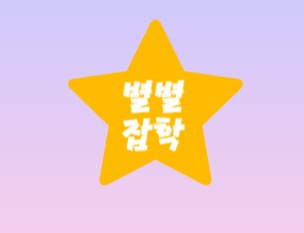 블로그 이미지