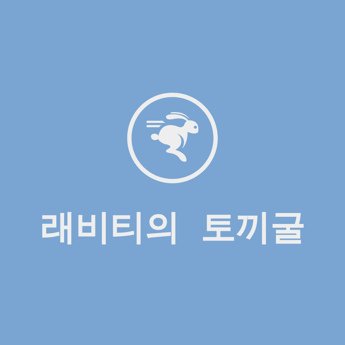 인플레이션과 디플레이션