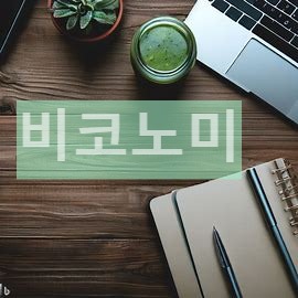블로그 이미지